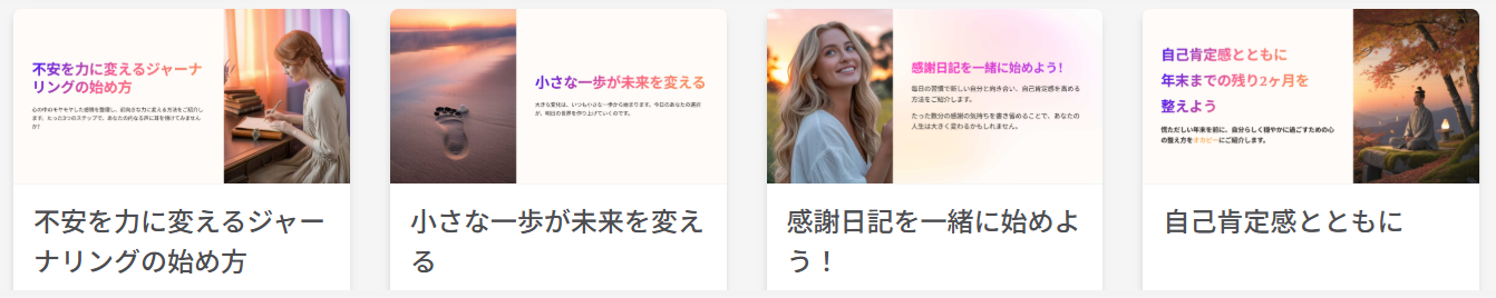 メンタルサポート・セッション